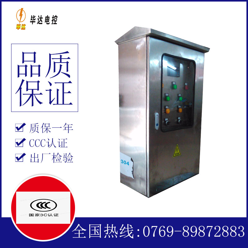 后安镇不锈钢配电箱