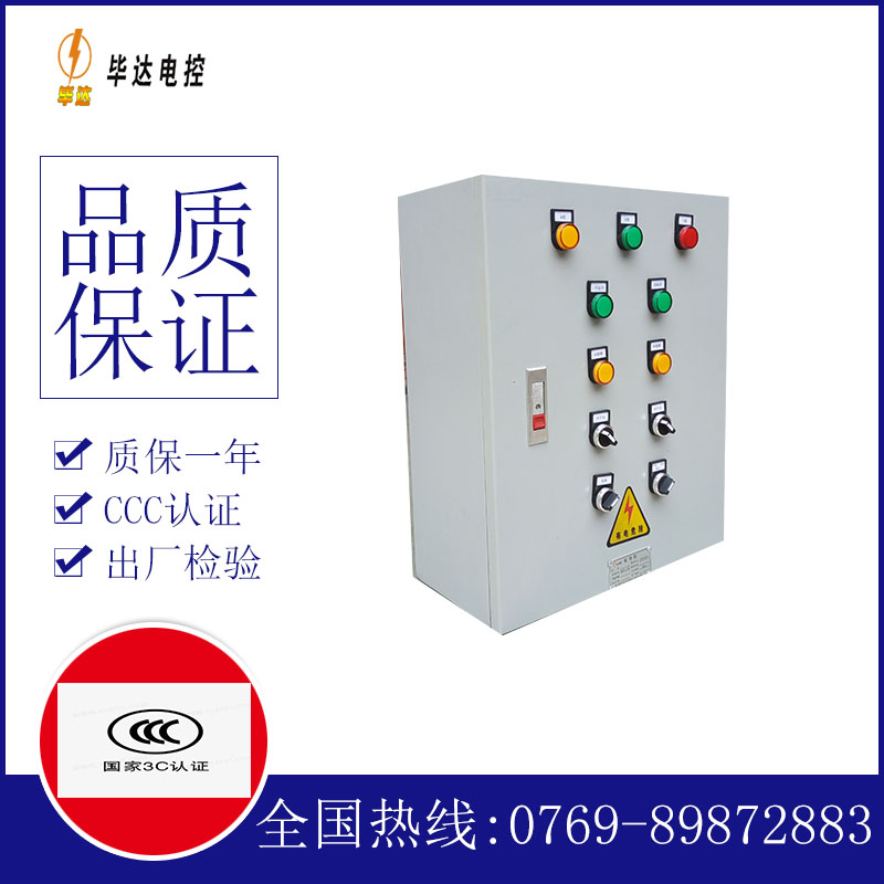 后安镇动力配电箱
