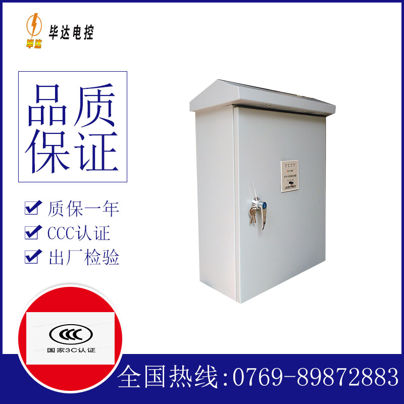 后安镇户外配电箱
