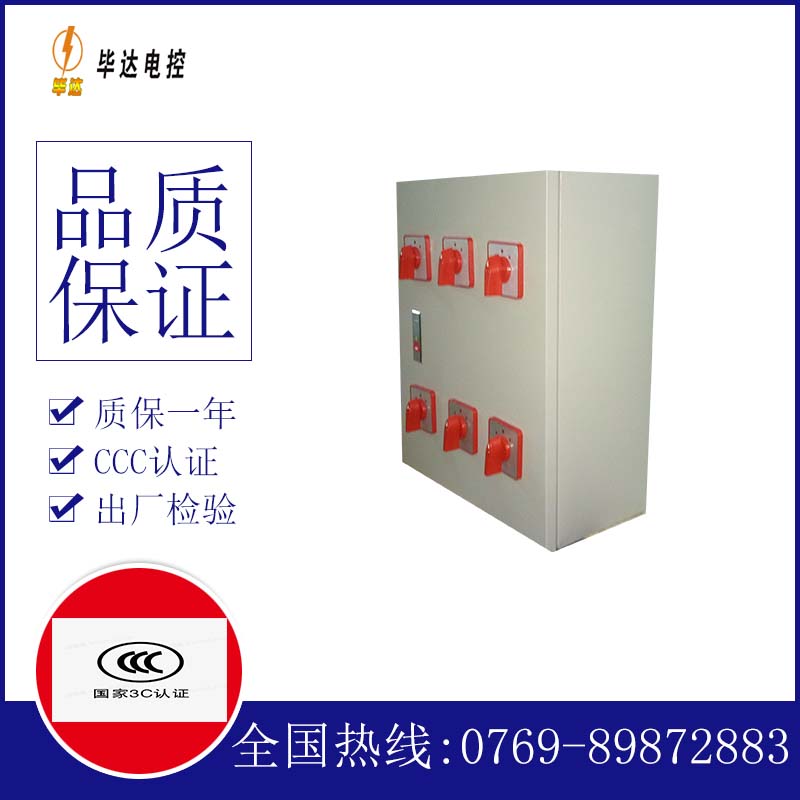 后安镇风机控制箱