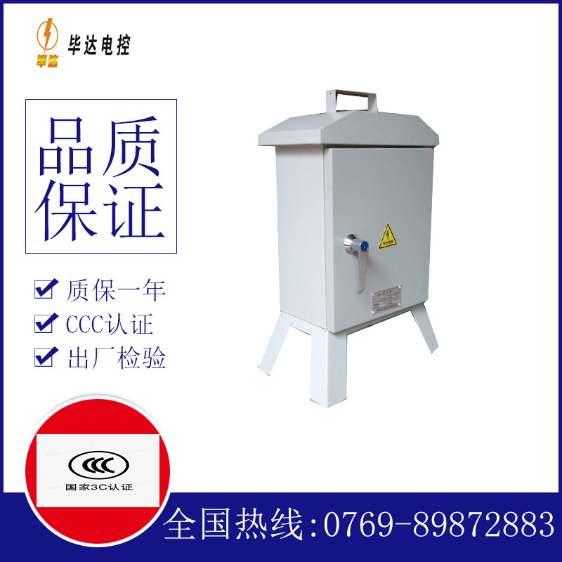 后安镇临时配电箱
