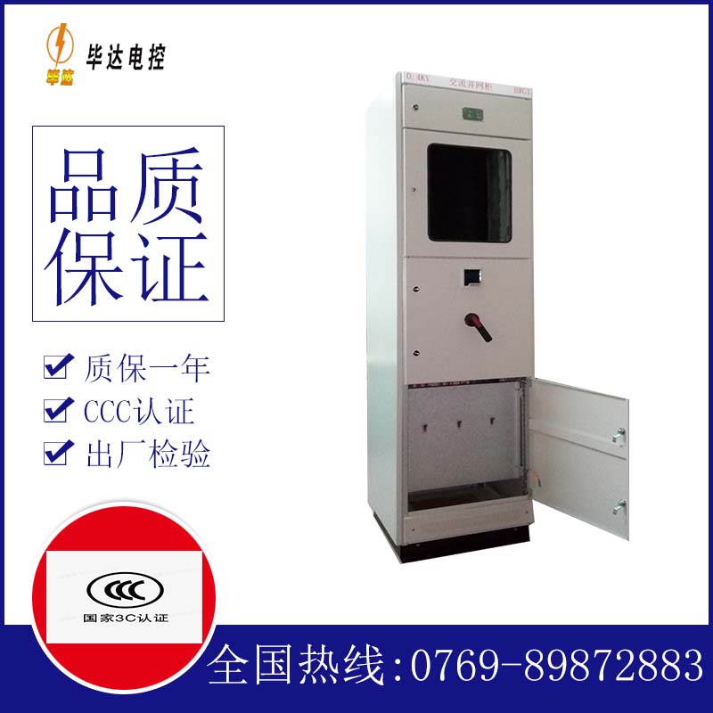 后安镇光伏并网柜