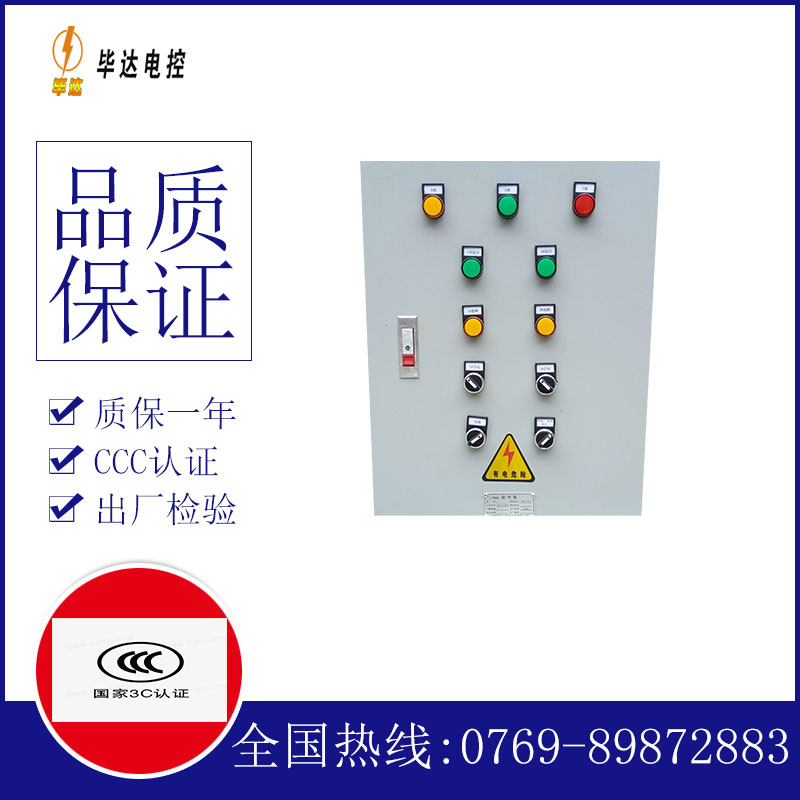 后安镇水泵控制箱