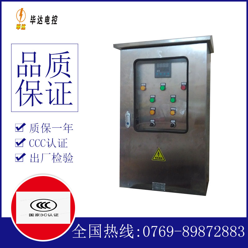 后安镇路灯控制箱