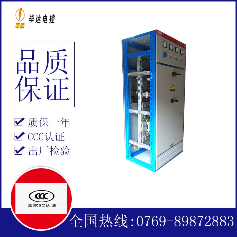 后安镇GGD固定式开关柜